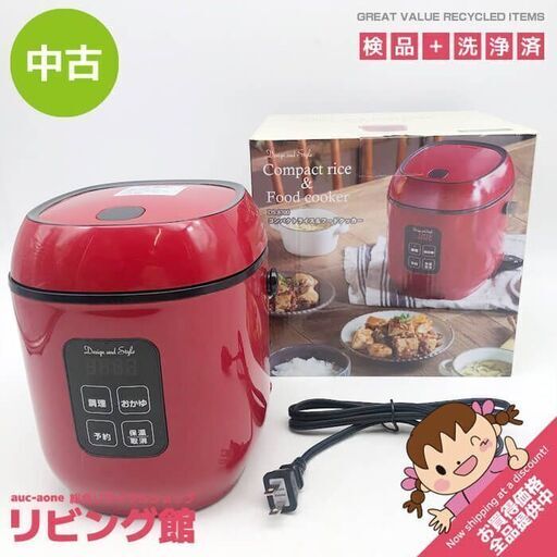 ss7247　D＆S コンパクトライス＆フードクッカー DS.8700 レッド 元箱入り Design＆Style ミニ炊飯器 赤 1.5合 電気調理 小型 炊飯ジャー 一人暮らし 炊飯器 中古