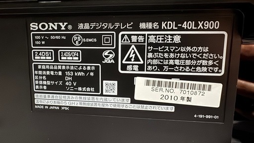 【札幌の方限定】 SONY BRAVIA 40インチ KDL-40LX900 3D BRAVIA KDL-40LX900 [40インチ]の製品画像 - 価格.com