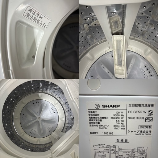 I700 ? 大決算セール特別価格！ 2022年製の美品♪ SHARP 洗濯機 （5.5㎏） ⭐ 動作確認済 ⭐ クリーニング済