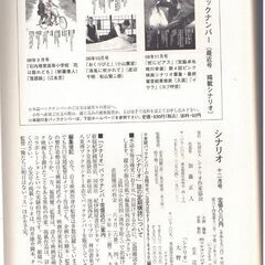シナリオ 2008年12月号の画像