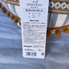 コストコ  ミネトンカ プフクッションの画像