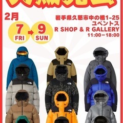ノースフェイス専門問屋大開放販売会！