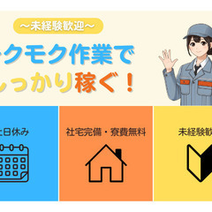 🙏日払い即入寮OK🙏歯科用機器に関する軽作業梱包スタッフ
