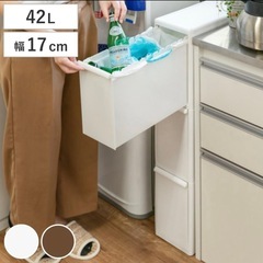 ゴミ箱 42L 3段 幅17cm スリム 分別引き出しダストボックス