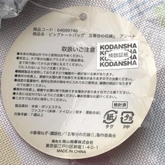 五等分の花嫁　新品未使用　ビッグトートバッグの画像