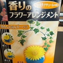 新品　未使用品　 フラワーアレンジメント芳香剤