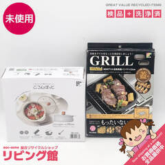 ss7254 未使用品  IH対応土鍋風卓上鍋＆グリル活用角型パ...