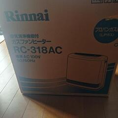 リンナイファンヒーター中古都市ガスの画像