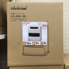 TOYOTOMI 石油ファンヒーター　LC-33N
