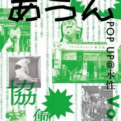 ＼2/7（金）～2/11（火）　ポップアップ出店のお知らせ／の画像