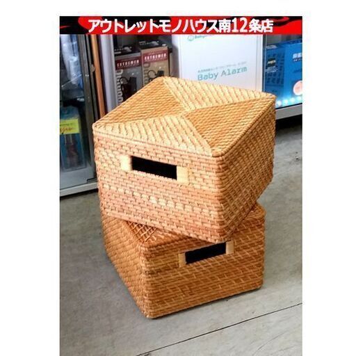 良品✨送料無料】無印良品 重なるラタン角型バスケット・大 2個セット 収納