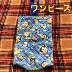 【ワンピース】シューズケース　ズック袋