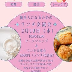 残席わずか！🌿腸美人になろう🌿【腸活×アロマ】腸もみセラピストと...