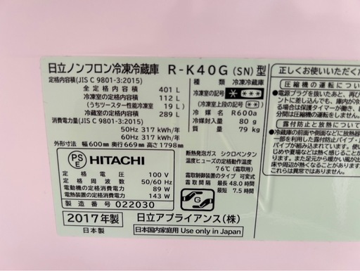 TOSHIBA GR-P460FD (EW) 冷蔵庫 462L 2019年製 冷蔵庫 東芝 TOSHIBA