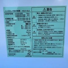 REFAGE YRZ-F15MK 2ドア冷蔵庫 159L ブラックの画像