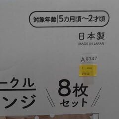 リッチェル/パーテーションにも使えるベビーサークル 8枚セット   A8247の画像