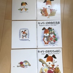 絵本「ぼくキッパー」シリーズ　3冊の画像
