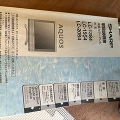 AQUOS 液晶テレビの画像