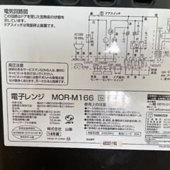 電子レンジ(山善)の画像