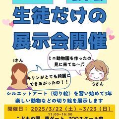 こどもの国ArtwithZOOイベント（いよいよ）