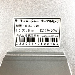 サーモマネージャー TOA-R-001 非接触型検知器 動作可の画像
