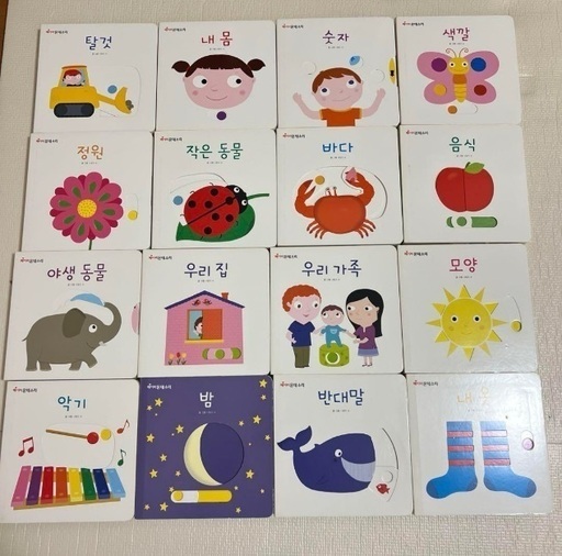 幼児向けインタラクティブ絵本　韓国　モンテッソーリ