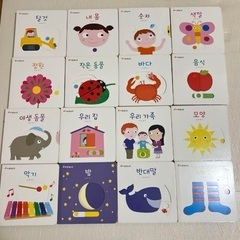 幼児向けインタラクティブ絵本　韓国　モンテッソーリ