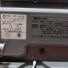 ガスファンヒーター　ガスストーブの画像