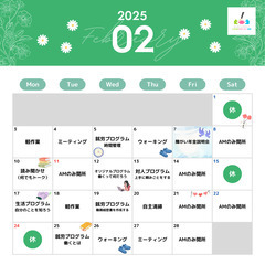 【就労移行支援事業所】あなたの「やってみたい」を応援します～2月...