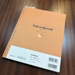 パン雑誌の画像