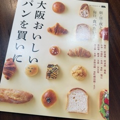 パン雑誌