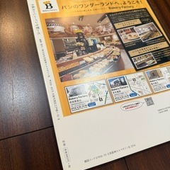 パン雑誌の画像