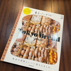 パン雑誌の画像