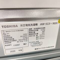 【愛品倶楽部柏店】 東芝 (TOSHIBA) 2020年製 5.0kg 全自動洗濯機 AW-5G9(W)の画像