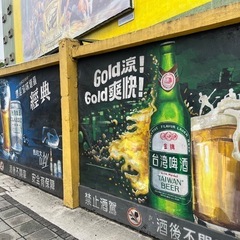 台湾朋友