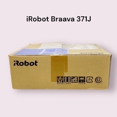【新品】iRobot Braava アイロボット ブラーバ 371J