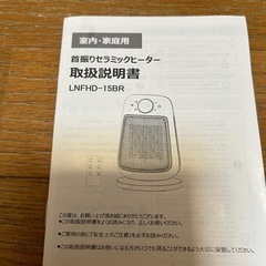 セラミックヒーターの画像