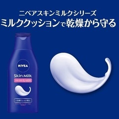 ニベア　ボディークリーム　4本セットの画像