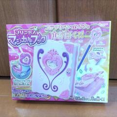 【新品未開封】プリンセスマジカルブック