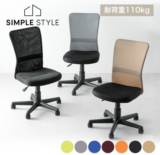 【限りなく新品】オフィスチェア