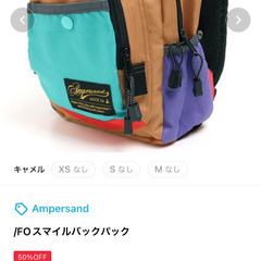 【美品】リュック 子供用 BREEZEの画像
