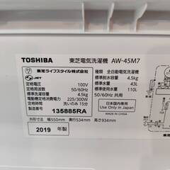 【愛品倶楽部柏店】 東芝 (TOSHIBA) 2019年製 4.5kg 全自動洗濯機 AW-45M7の画像