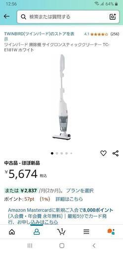 訳ありコード式サイクロンスティック掃除機