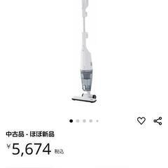 訳ありコード式サイクロンスティック掃除機