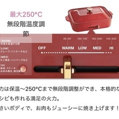 (ジM-332)SALE‼️¥9,900(税込) BRUNO コンパクトホットプレート レッドの画像