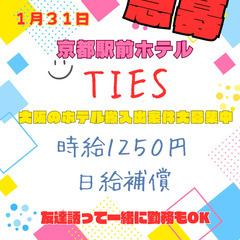 【急募！】明日！！ その日に受け取り可能💰