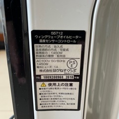 オイルヒーターの画像