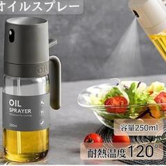 ★新品★オイルスプレーの画像