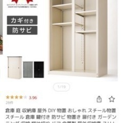室外　物置の画像