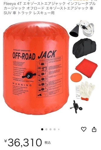 エキゾーストエアジャック インフレータブル カージャック オフロード エキゾーストエアジャック 車 SUV 車 トラック レスキュー用